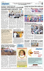 Suddi Moola ePaper (8)