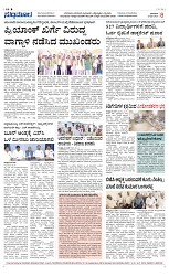 Page 8-1