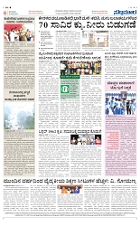 PAGE-6