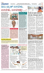 Page 8-1