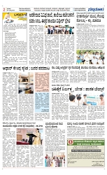 Page 2-1