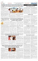 PAGE- 2 