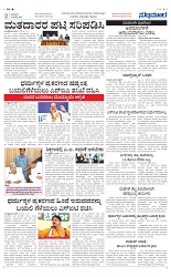 PAGE-2
