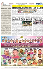 PAGE-6