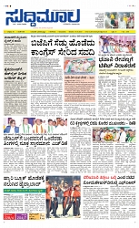 FRONT PAGE