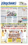 FRONT PAGE