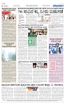 PAGE-6
